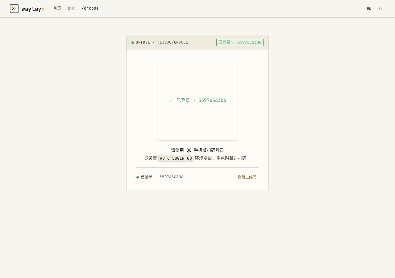 QR — logged in